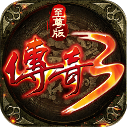 中变传奇地图补丁