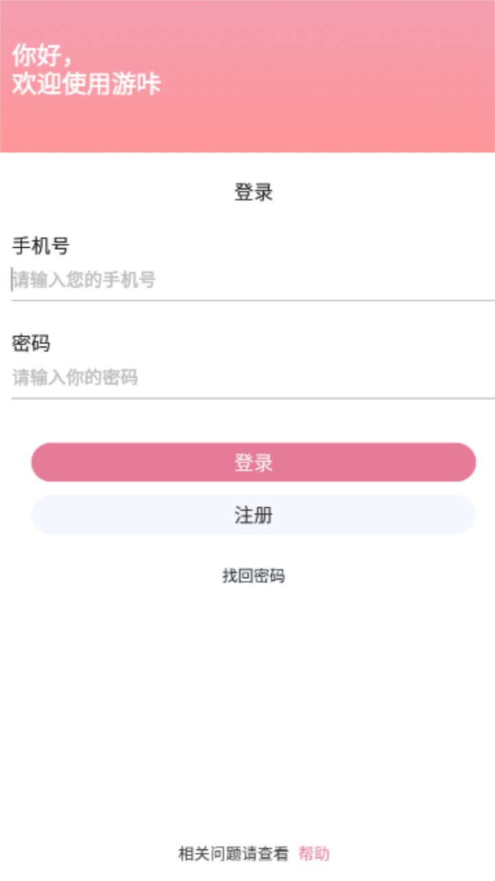 游咔卡密 1