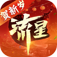 流星群侠传游客账号版 