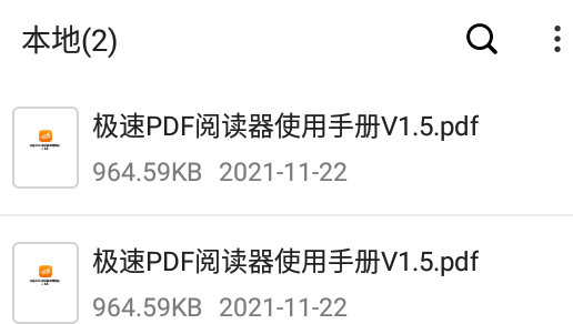 思读PDF阅读工具app 1