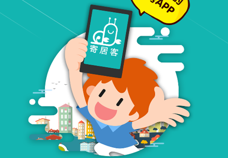 寄居客app安卓版 1