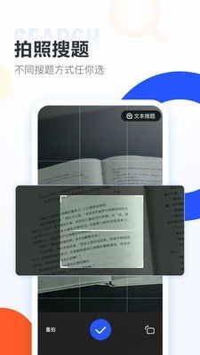 大学搜题酱 1