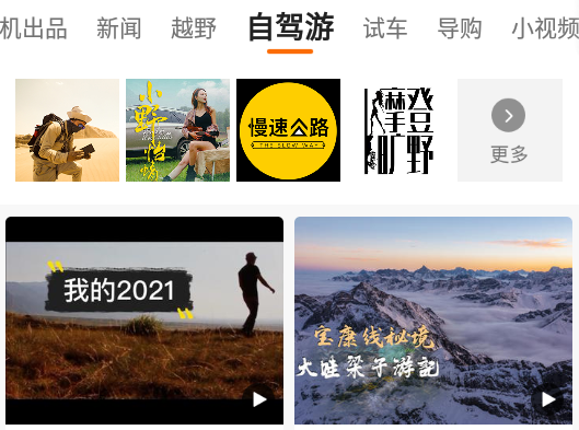 老司机汽车app 1