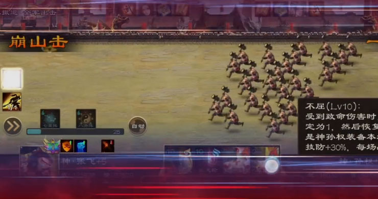 超级群英传360版本