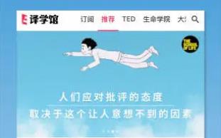 译学馆app 1