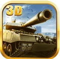疯狂坦克世界3D游戏