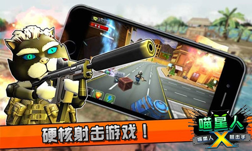 喵星人狙击手 1