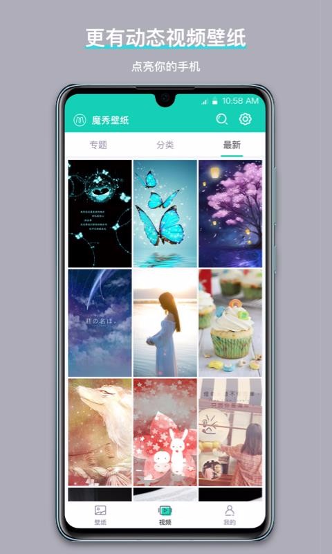 魔秀壁纸 1