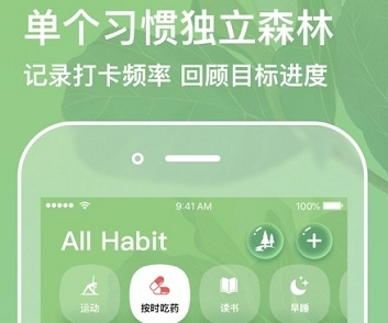 打卡森林app 1