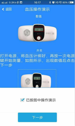 中科健康管理 1