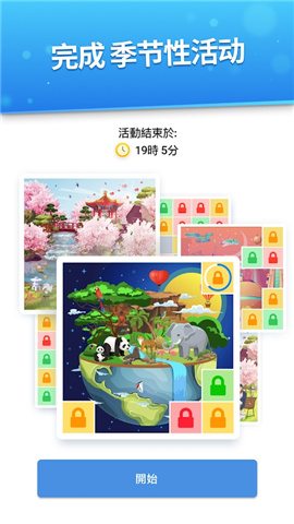 差异找到差异游戏 1