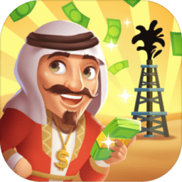 石油大富翁中文版