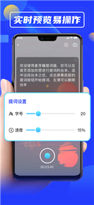 鱼跃提词器 截图