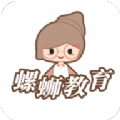 螺蛳教育APP