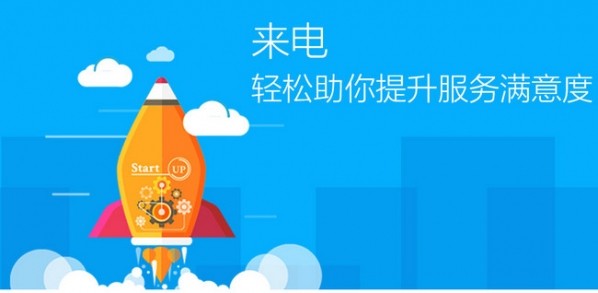 来电共享充电宝 1