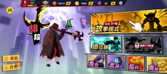 英勇火柴人游戏 1