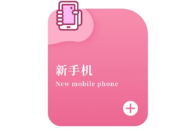 换机王app安卓版 1