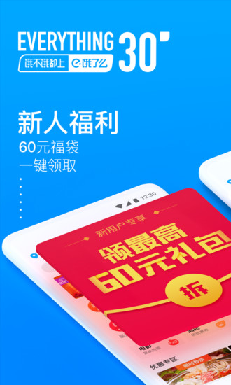 网约代收垃圾app 1