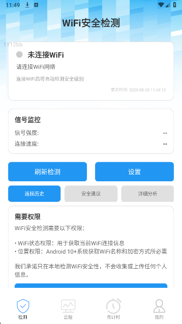 暴风WiFi 1