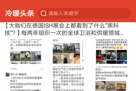 冷暖头条app 1