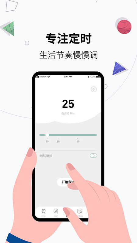 习惯打卡养成app 1