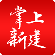 掌上新建app