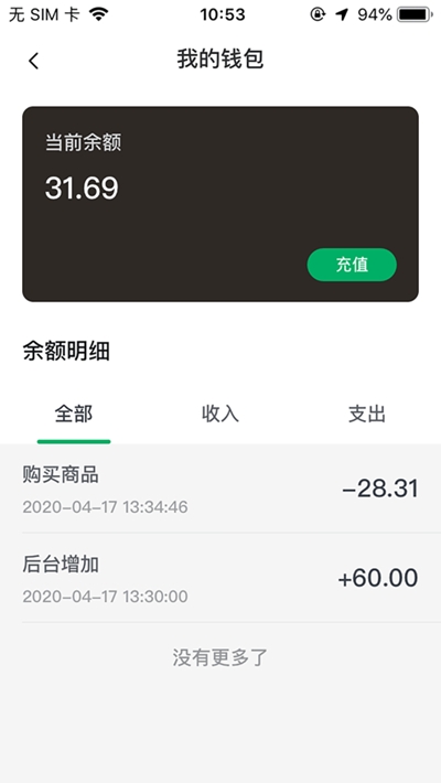 鲜米到家app 1