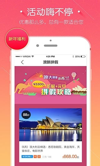 途风旅游最新版 1