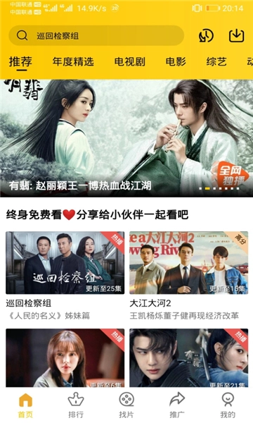 整点视频app官方最新版 1