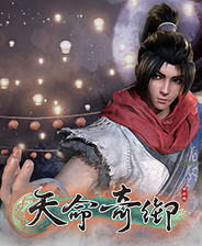 天命奇御手游单机版