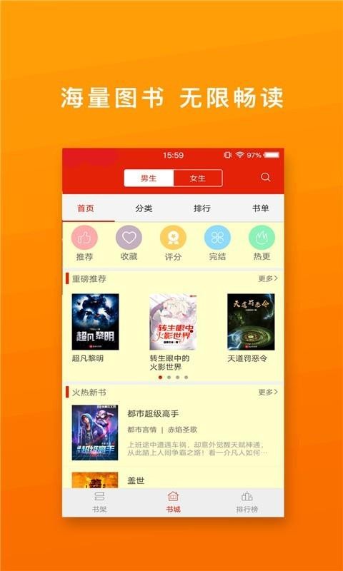 热门免费小说吧 1