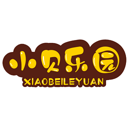 小贝乐园最新版本