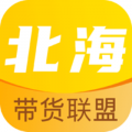 北海带货联盟