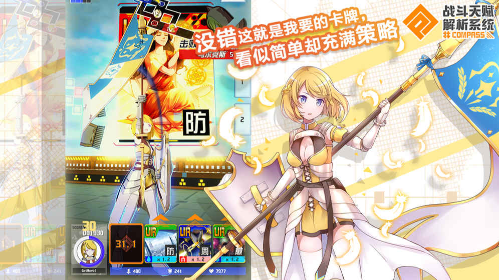 战斗天赋解析系统游戏 1