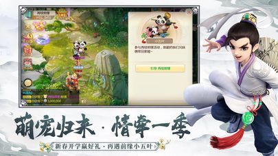 梦幻逍遥安卓版 1