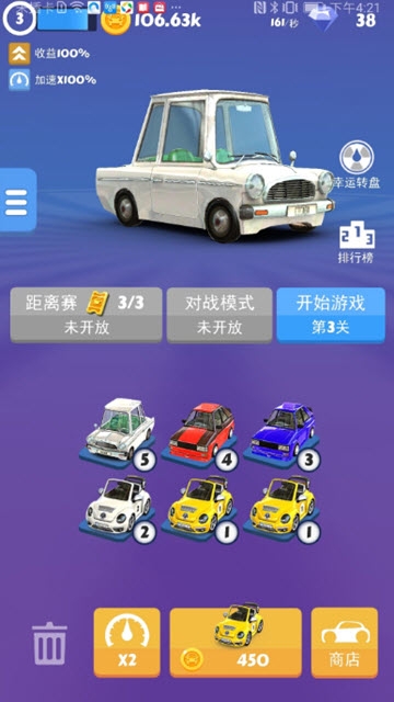 全民疯狂赛车游戏手机版 1