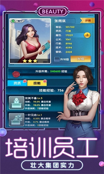 要做大富翁游戏 1