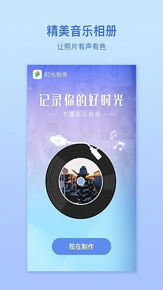 智能水印相机安卓版 1