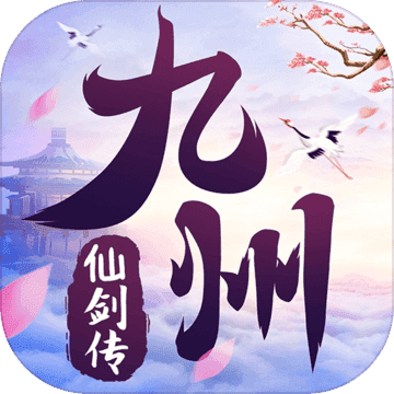 剑侠情 预约版