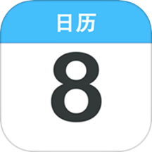 老黄历择吉时app