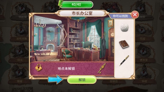 探灵第三章微笑游戏安卓版 1