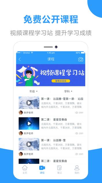 帮作业辅导APP 1