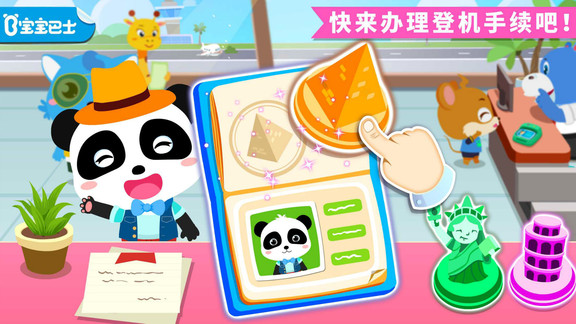 宝宝飞机场宝宝巴士 1