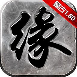176天问大极品复古版