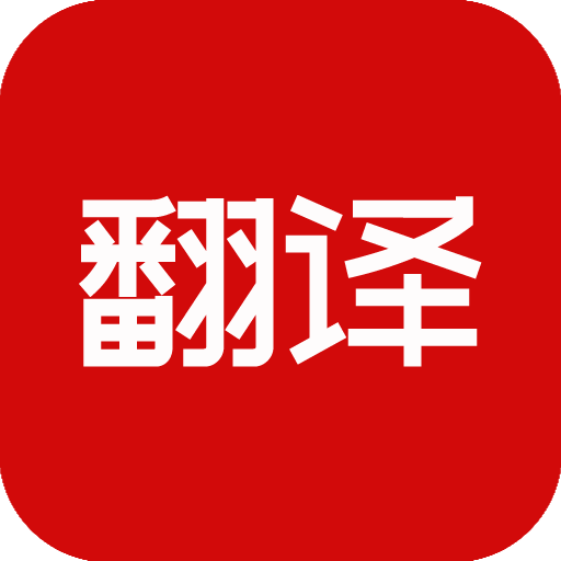 豆拍拍照翻译app