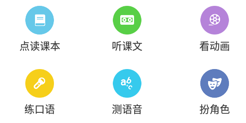教学邦英语app 1