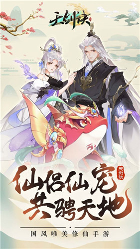 天剑诀之御剑飞仙 1