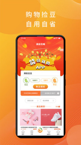 满捡返利 1