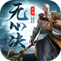 无心诀三转魔藏