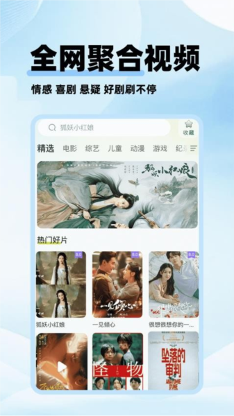 剧美影视大全 1